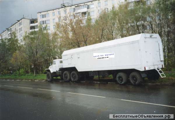 Передвижная баня по вызову