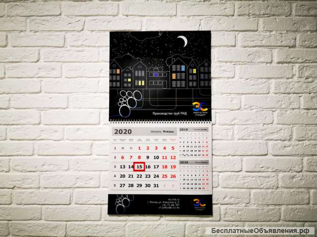 Печать календарей