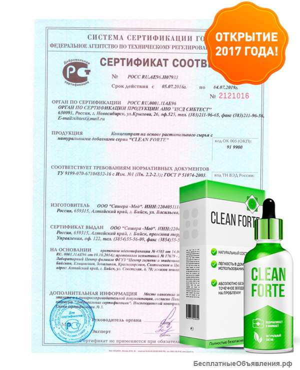 Уникальное средство для лечения язвы