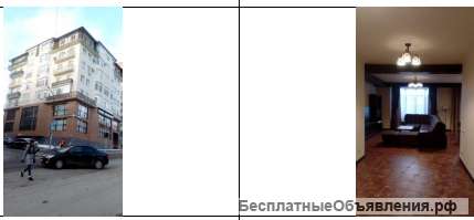 Квартира Саратов в центре