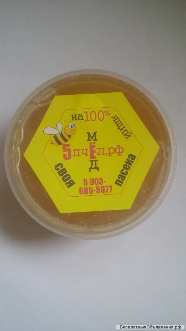 Натуральный мед от пчеловода