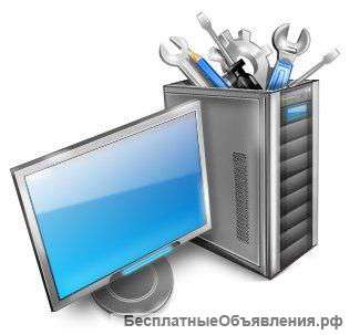 Настройка и ремонт компьютеров, ноутбуков.