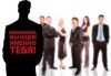 Менеджер по продаже автозапчастей