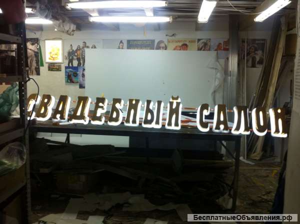 Вывеска "Свадебный салон"
