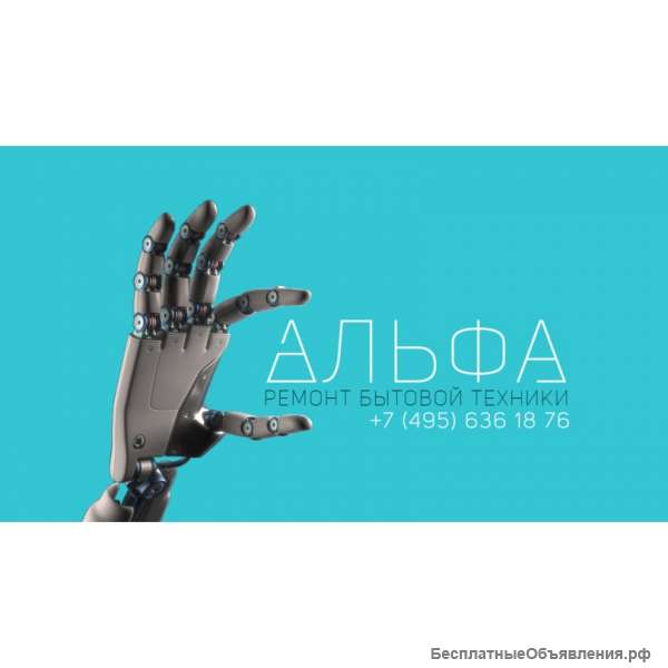 Ремонт кофемашин и прочей бытовой техники