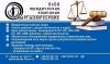 Оказание юридических услуг