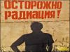 Замер радиации профессиональным дозиметром