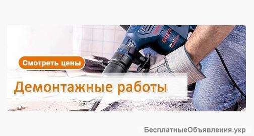 Отделка, штукатурка стен, электрика и сантехника Киев