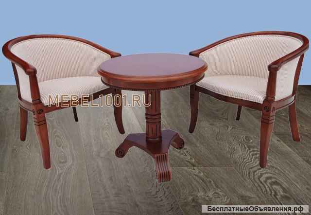 Кофейная группа. Столик и 2 кресла с подлокотниками