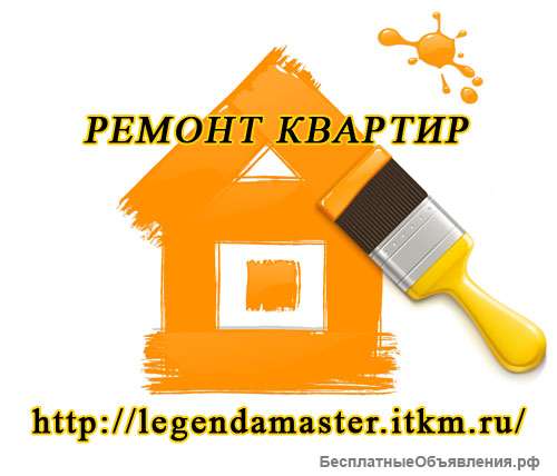 Ремонт квартир частные мастера без посредников