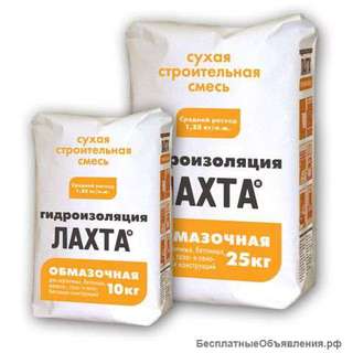 Лахта обмазочная гидроизоляция