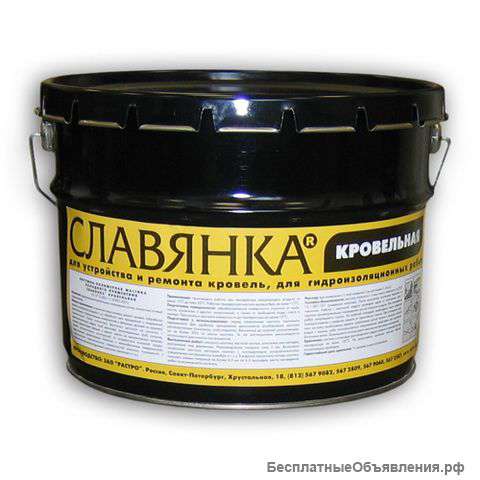 Славянка кровельная мастика