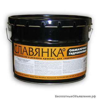 Славянка обмазочная гидроизоляция