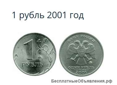 Монеты