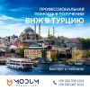 Необходимо только Ваш паспорт для ВНЖ в Турции