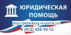 Консультации автоюриста в СПБ