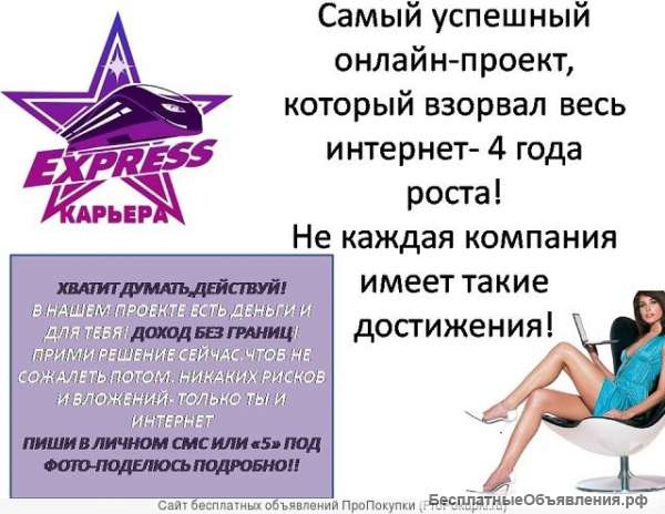 Менеджер по рекламе