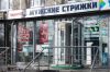 Автоматизированная мужская парикмахерская СуперМен