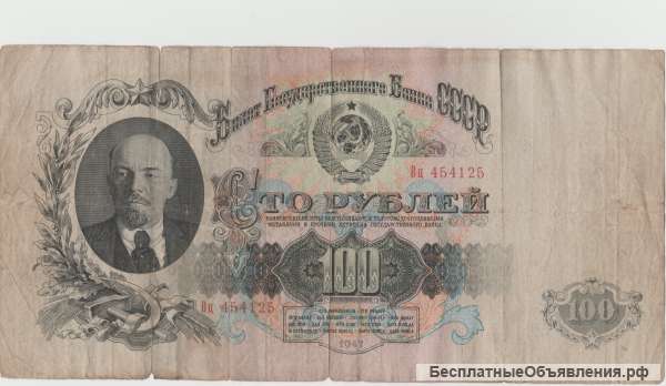 Старые банкноты Императорской России, РСФСР, СССР