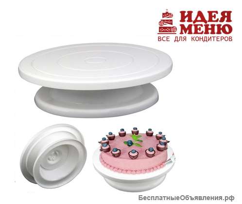 Поворотный столик для торта