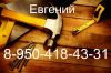 Требуется отделочники