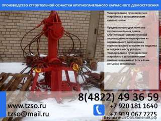 Гидрокантователь