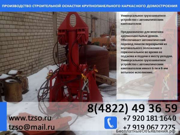 Гидрокантователь