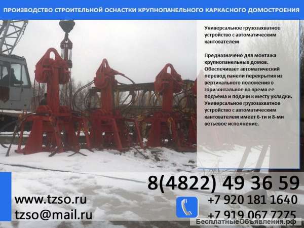 Гидрокантователь