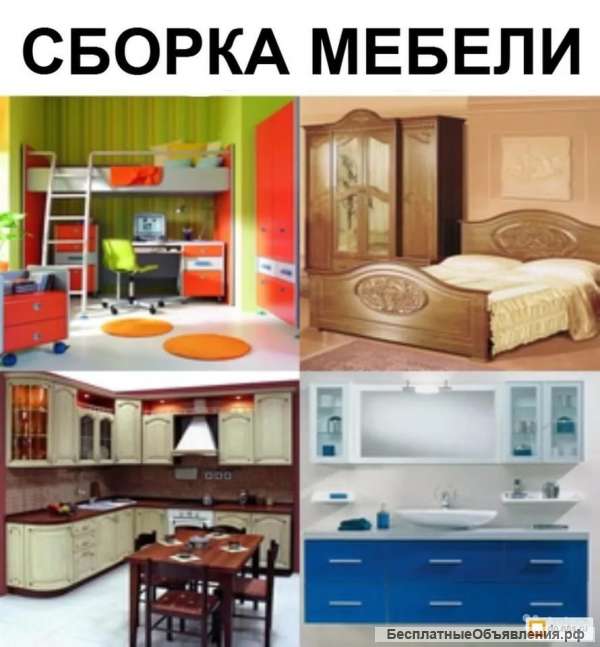 Ремонт Мебели Установка, сборка-разборка мебели. Опыт более 12 лет во Владивостоке