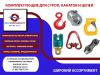 Грузоподъемное и строительное оборудование MC-ENERGY
