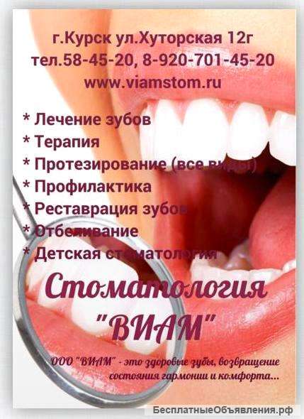 Ассистент стоматолога