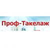 Такелажные работы