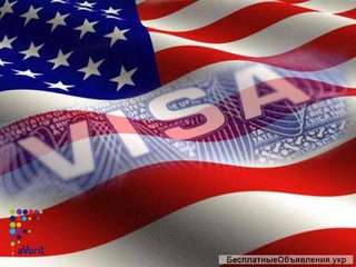 Помощь в оформлении визы и трудоустройстве в США