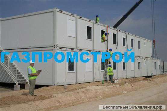 Производство вахтовых поселков