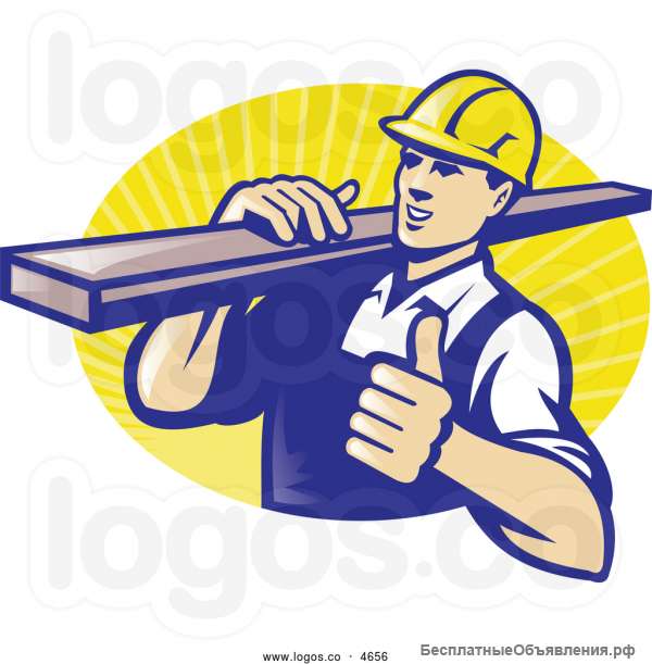 Разнорабочие