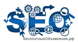 Продвижение SEO сайтов, оптимизация в Yandex/Google