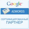 Реклама в Гугл (Google Adwords)