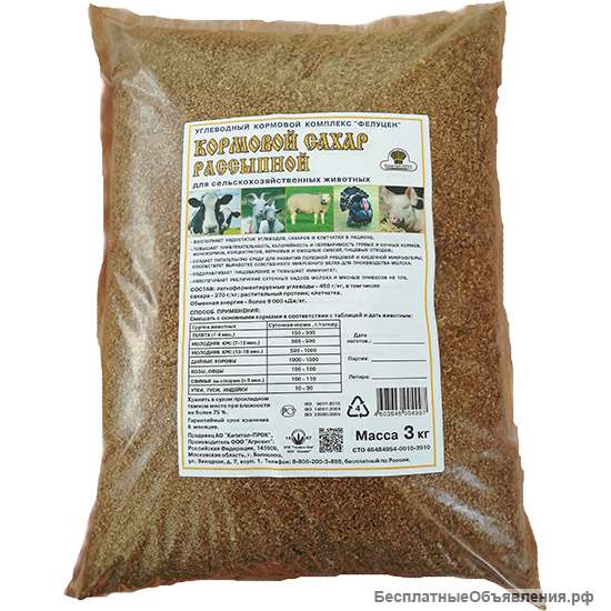 Корма и кормовые добавки для с/х животных и птицы