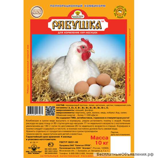 Рябушка полнорационный корм для кур-несушек 10кг
