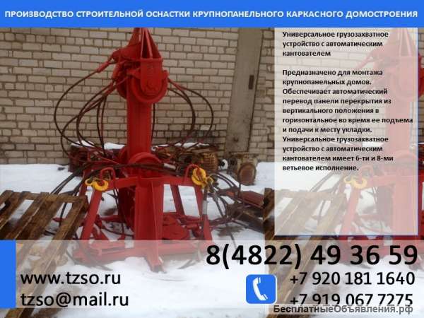 Универсальная траверса 4047