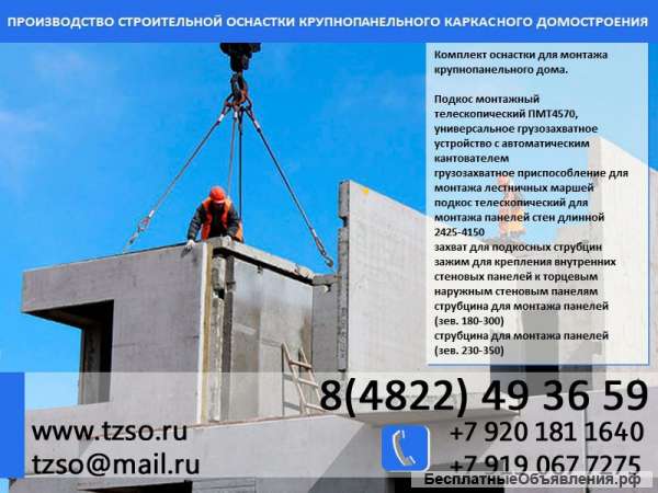 Универсальная траверса 4047