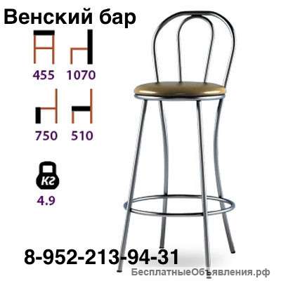 Барные стулья для кафе, баров и ресторанов