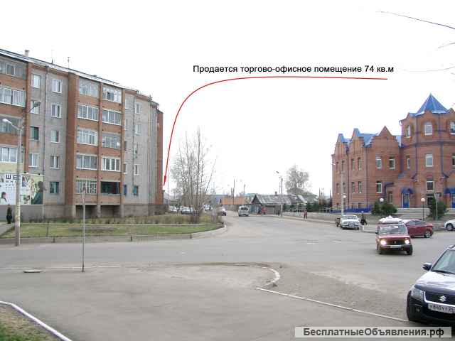 В центре Канска, продается торгово-офисное помещение 73,5 кв/м цена 4,9 млн