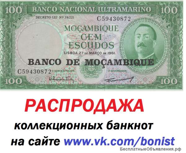 Коллекционных банкнот Все банкноты коллекционные от 20 до 3