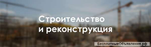 Генеральный подрядчик в строительстве