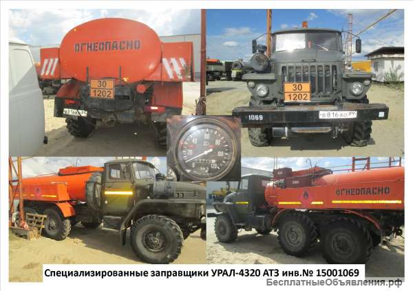 Спецтехника и автотранспорт