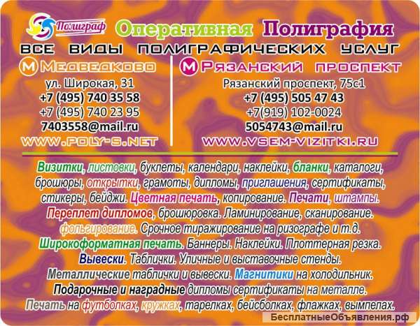 Световые объемные буквы, баннеры. Штендеры в СВАО (495) 7403558 в ЮВАО (495) 5054743 Световые короба