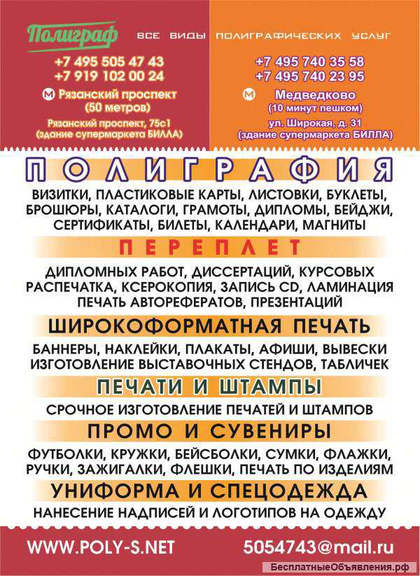 Световые объемные буквы, баннеры. Штендеры в СВАО (495) 7403558 в ЮВАО (495) 5054743 Световые короба