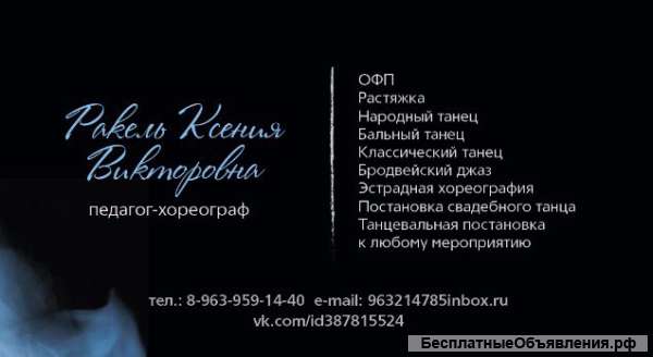 Танцы для всех