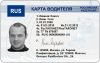 Карты водителя